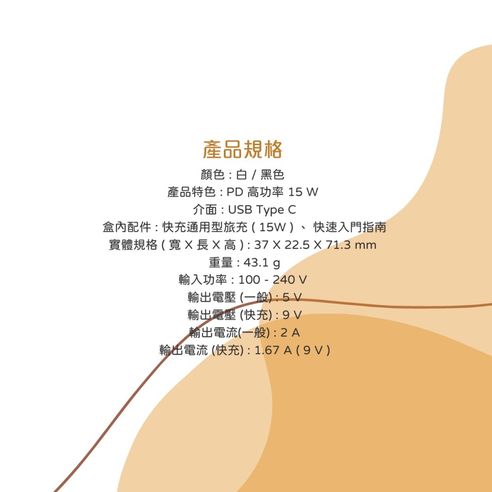 SAMSUNG 原廠 15W Type C 快充旅充頭 EP-T1510 (台灣公司貨)-細節圖11