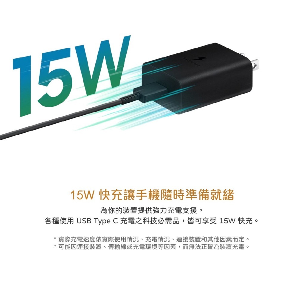 SAMSUNG 原廠 15W Type C 快充旅充頭 EP-T1510 (台灣公司貨)-細節圖9