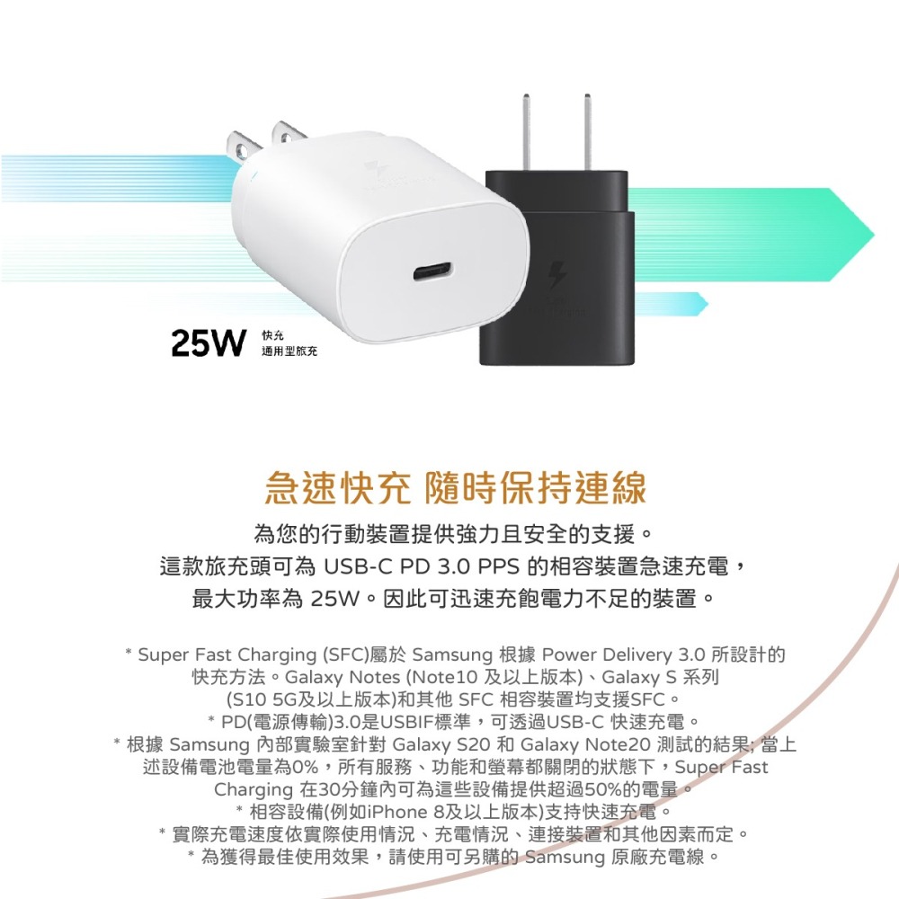 SAMSUNG 原廠 25W 快充旅充頭 Type C EP-TA800 (台灣公司貨)-細節圖8