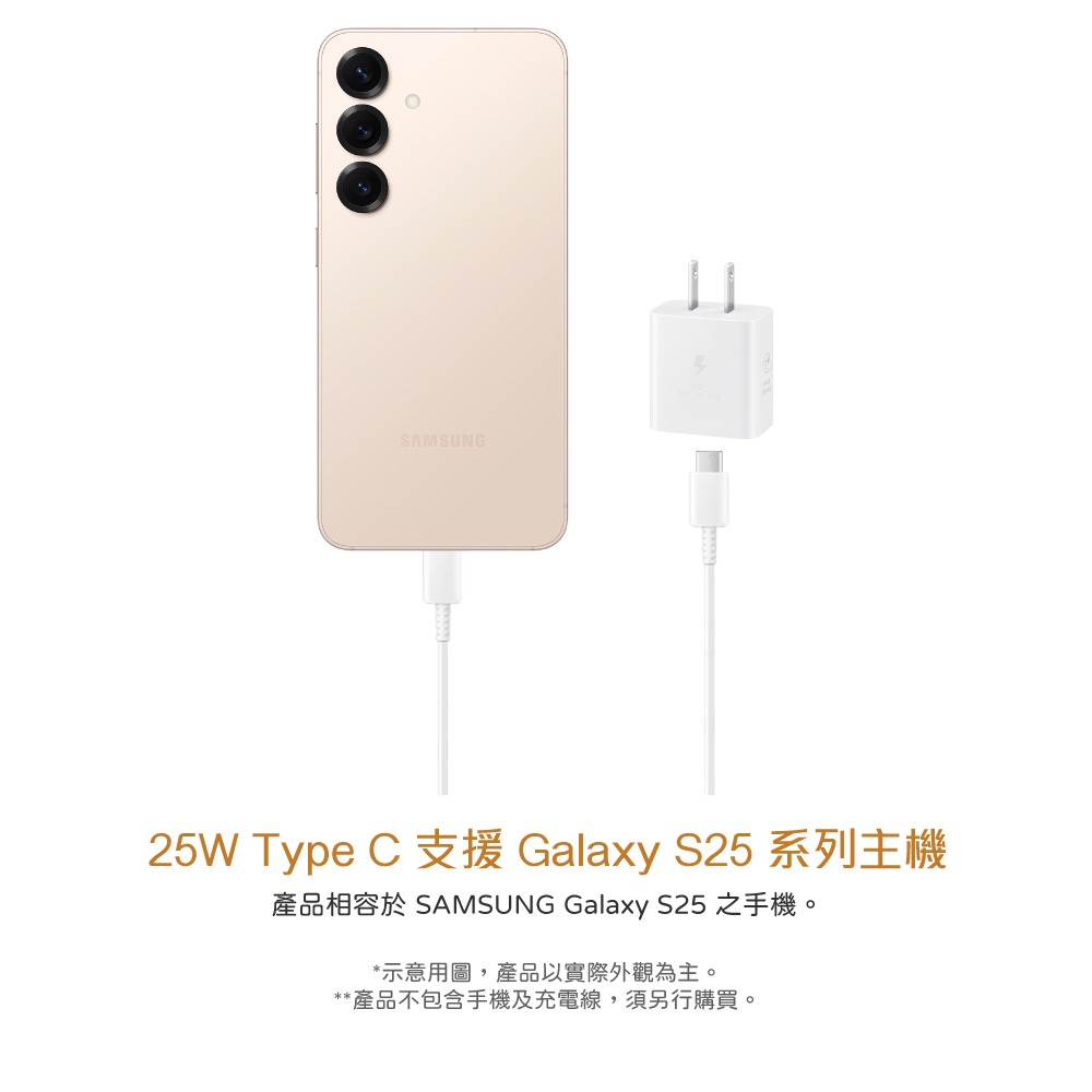 Samsung 台灣三星原廠盒裝 25W Type C 快充充電器【適用S25旗艦系列】EP-T2510-細節圖9