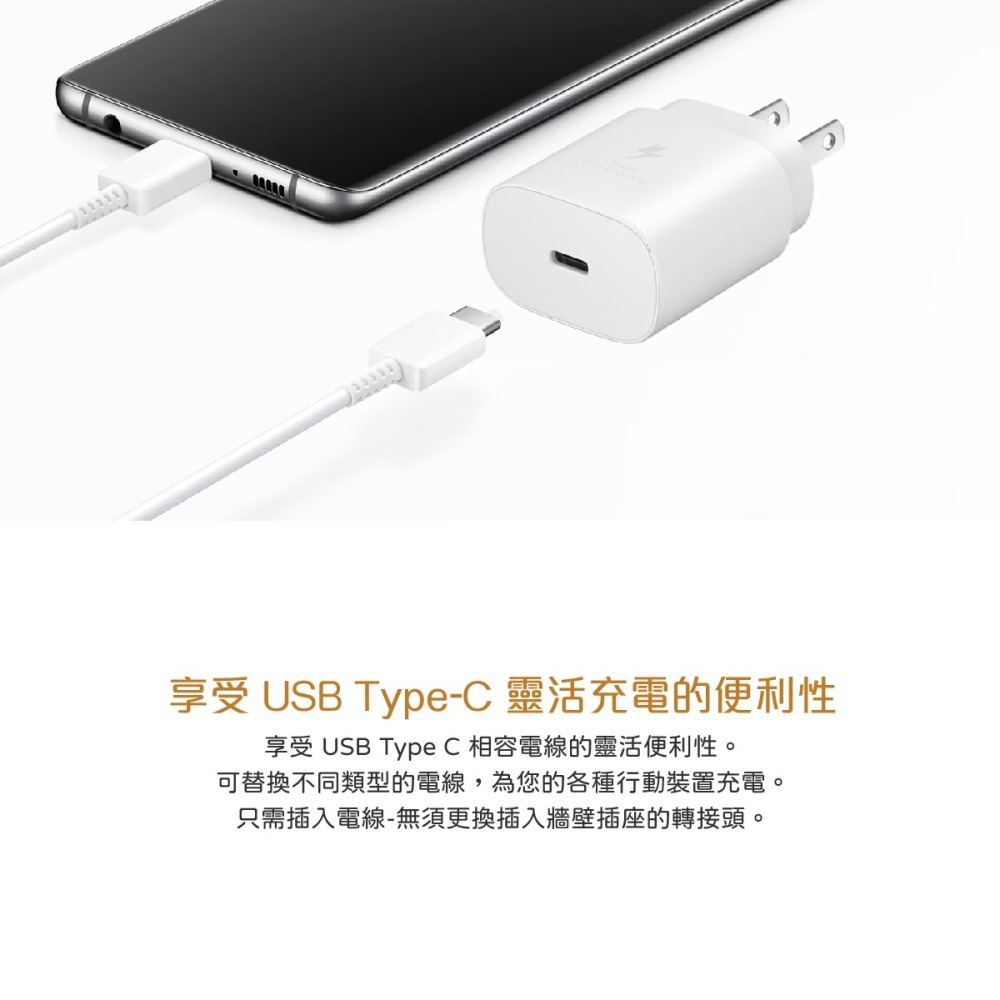 SAMSUNG原廠盒裝 25W Type C快充旅充頭【適用S24&S23系列】EP-TA800-細節圖9