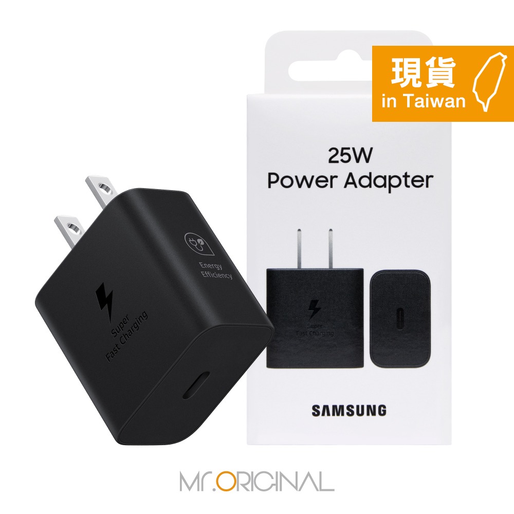 Samsung 台灣三星原廠盒裝 25W Type C 快充充電器【適用S25旗艦系列】EP-T2510-規格圖9