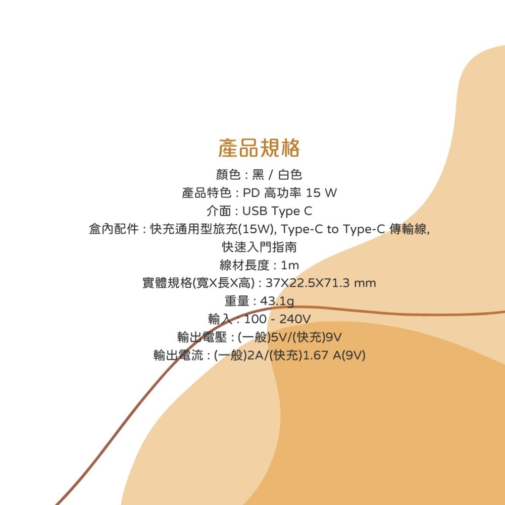 SAMSUNG原廠 15W 快充旅充組 Type C_內含雙Type C線【EP-T1510/台灣公司貨】-細節圖11