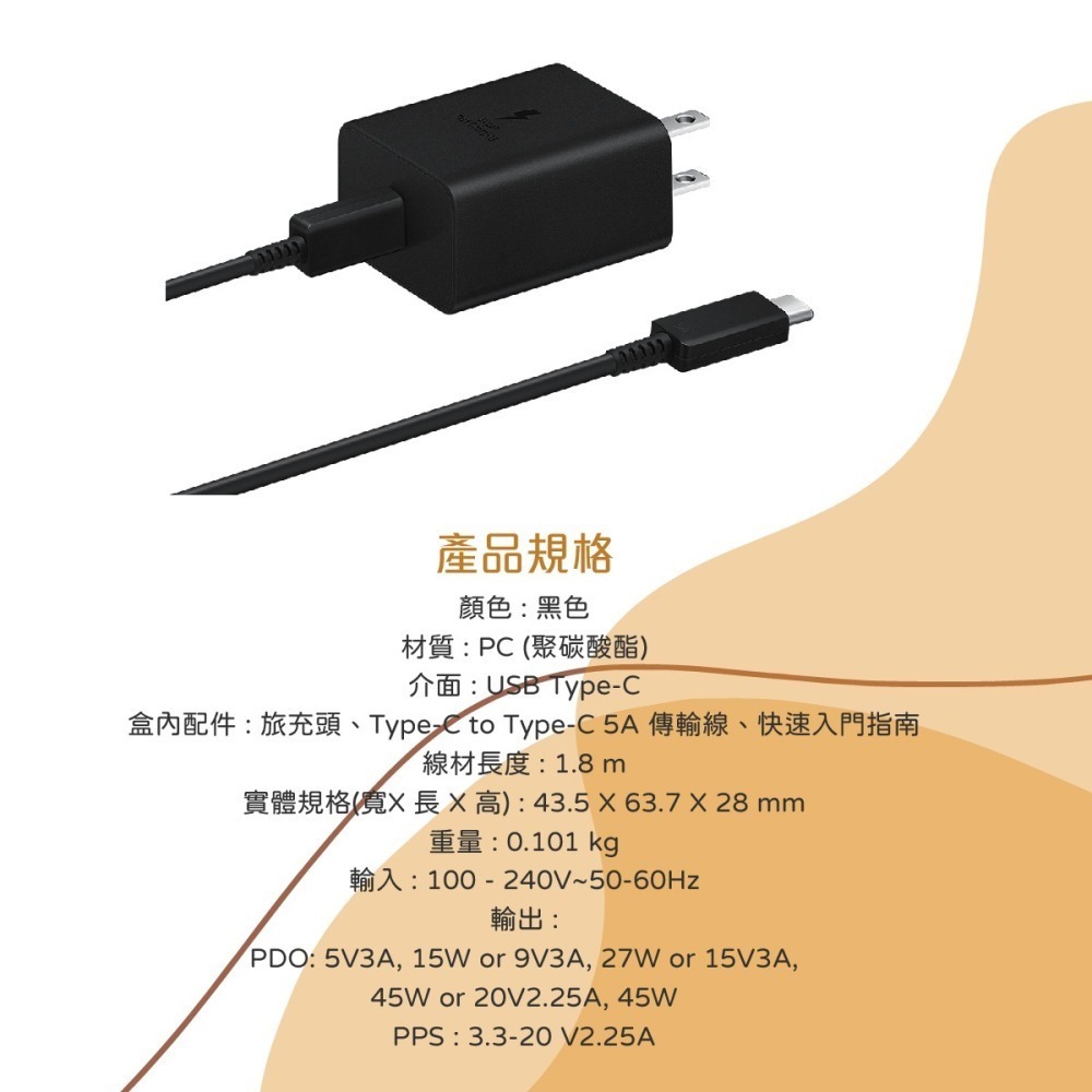 SAMSUNG三星 原廠 45W 快充旅充組 Type C_內附5A/1.8m快充線【EP-T4510/台灣公司貨】-細節圖11