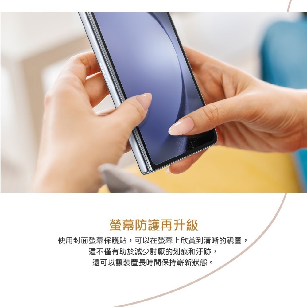 Samsung 三星 原廠盒裝 Galaxy Z Fold5 封面螢幕保護貼【內附原廠2片保護貼】UF946C-細節圖7