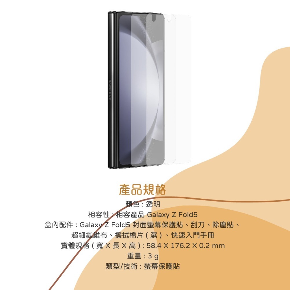 SAMSUNG Galaxy Z Fold5 原廠封面螢幕保護貼 - 透明 (EF-UF946C)-細節圖9