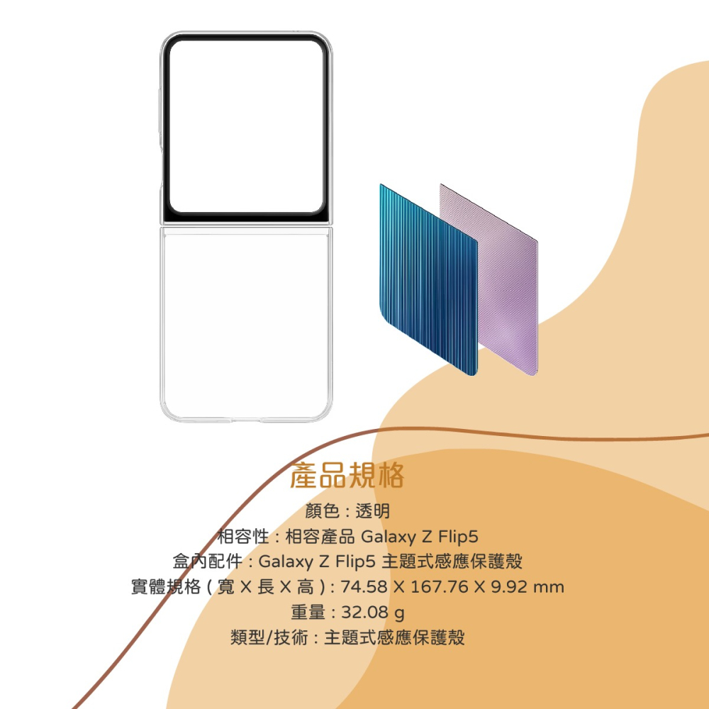 SAMSUNG Galaxy Z Flip5 原廠主題式感應保護殼 (EF-ZF731C)-細節圖9
