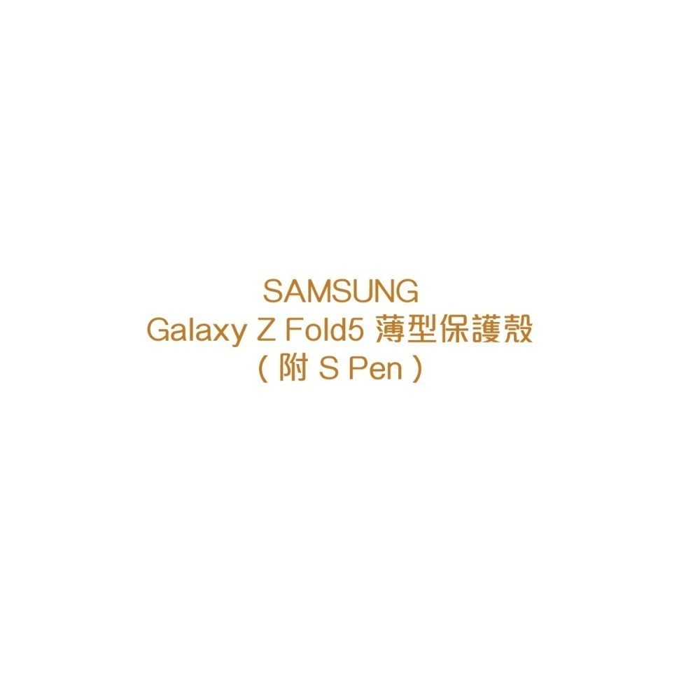 SAMSUNG Galaxy Z Fold5 原廠薄型保護殼 ( 附 S Pen ) EF-OF94PC-細節圖8