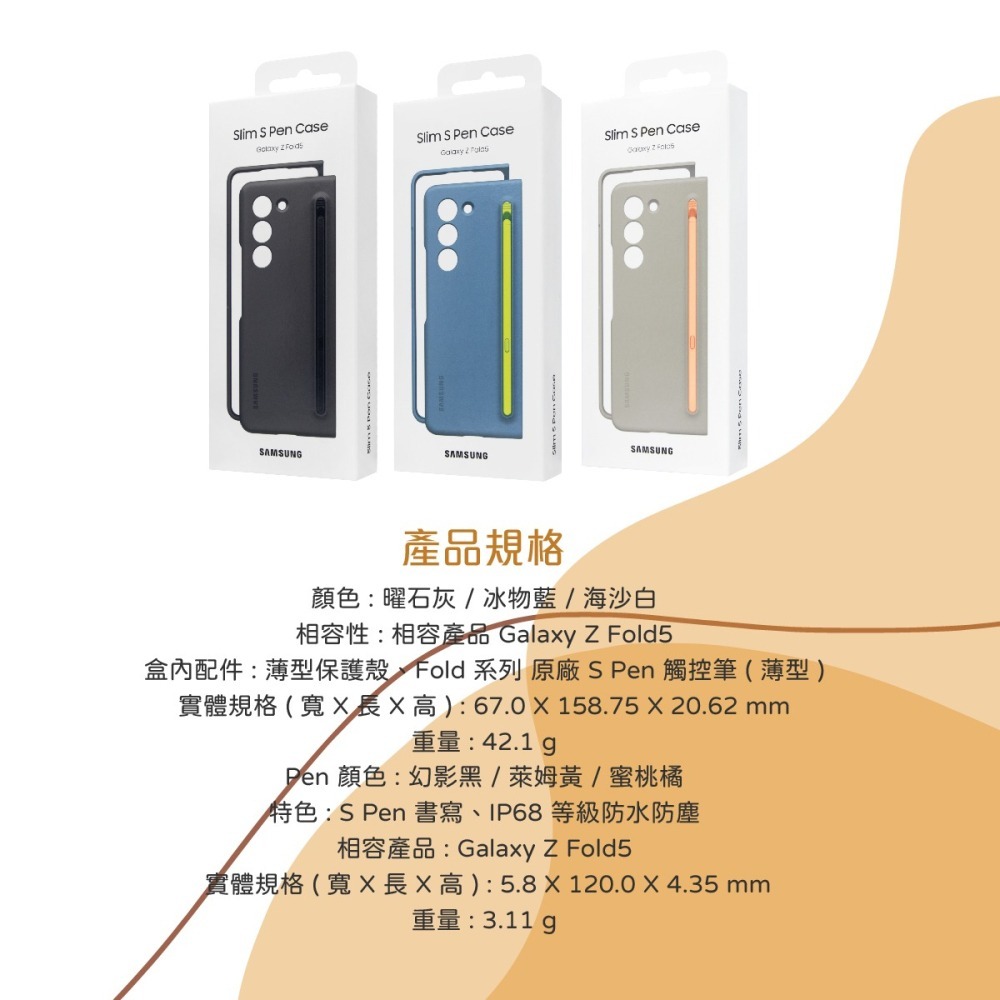 SAMSUNG Galaxy Z Fold5 原廠薄型保護殼 ( 附 S Pen ) EF-OF94PC-細節圖11