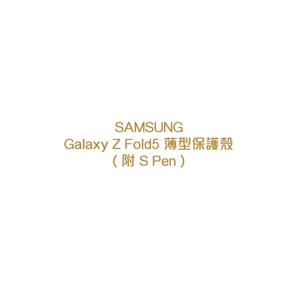 SAMSUNG Galaxy Z Fold5 原廠薄型保護殼 ( 附 S Pen ) EF-OF94PC-細節圖8