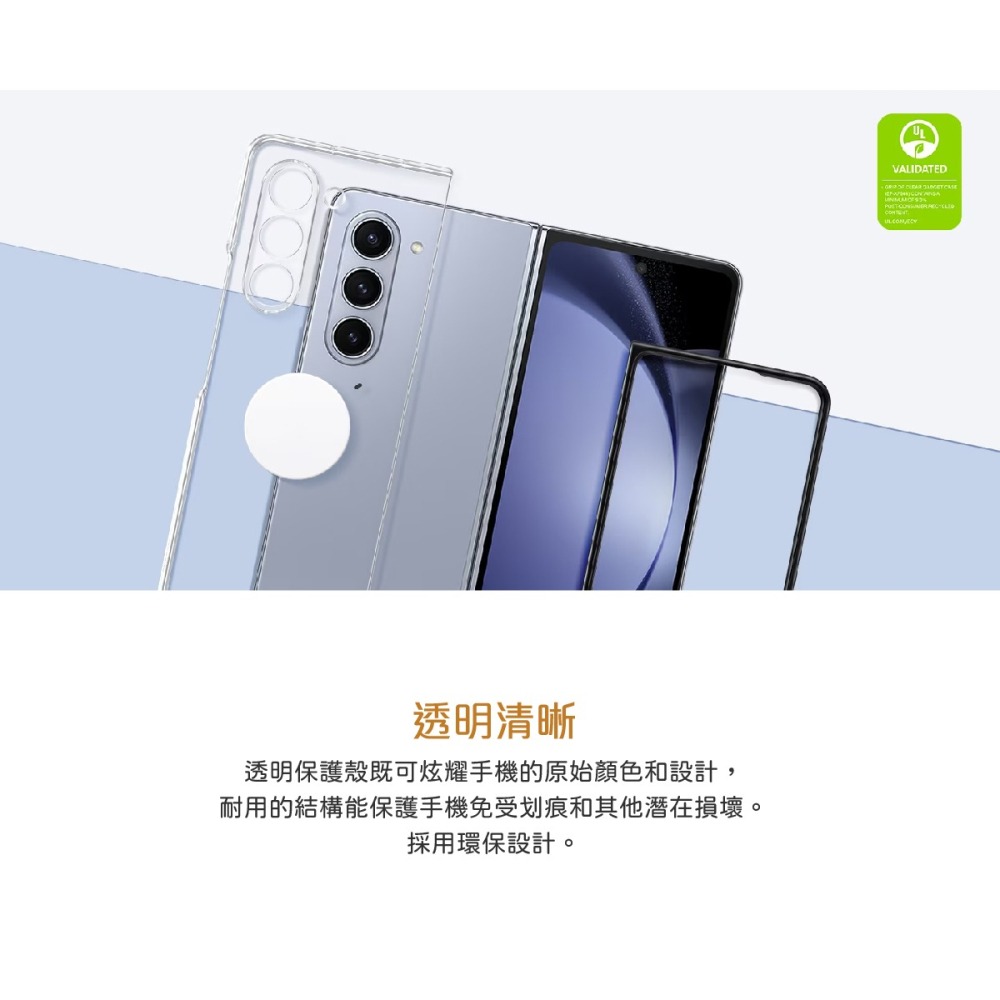 SAMSUNG Galaxy Z Fold5 原廠透明多功能保護殼 (EF-XF946C)-細節圖7