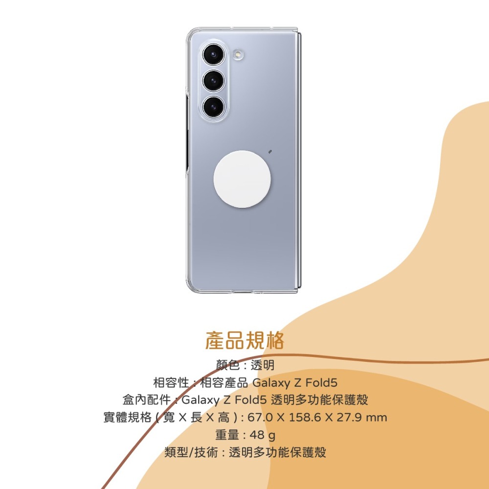 SAMSUNG Galaxy Z Fold5 原廠透明多功能保護殼 (EF-XF946C)-細節圖11