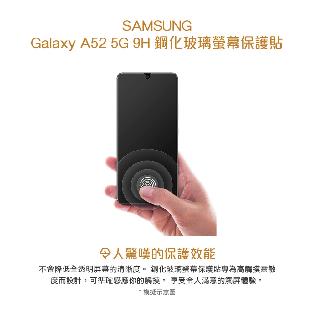 SAMSUNG Galaxy A52/A52s 5G 原廠9H鋼化玻璃螢幕保護貼 (盒裝)-細節圖5