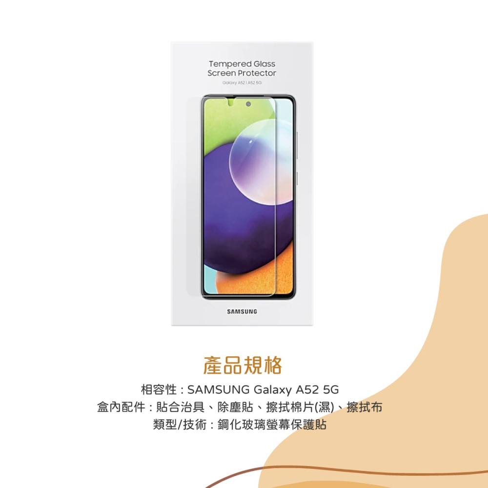 SAMSUNG Galaxy A52/A52s 5G 原廠9H鋼化玻璃螢幕保護貼 (盒裝)-細節圖8