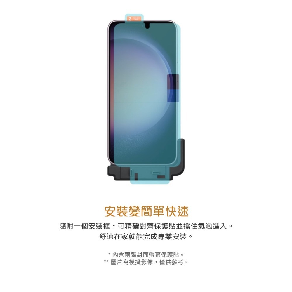 Samsung 三星 原廠盒裝 Galaxy S23+ 螢幕保護貼【內附原廠2片保護貼】US916-細節圖8