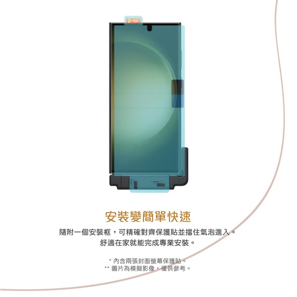 SAMSUNG 原廠盒裝 Galaxy S23 Ultra 5G 螢幕保護貼 (EF-US918)-細節圖8