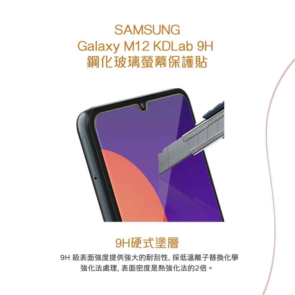SAMSUNG Galaxy M12 KDLab 9H 原廠鋼化玻璃螢幕保護貼-細節圖6