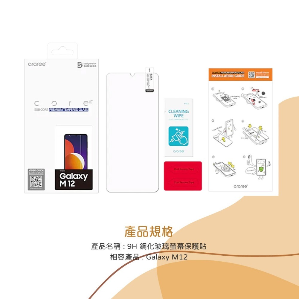SAMSUNG Galaxy M12 KDLab 9H 原廠鋼化玻璃螢幕保護貼-細節圖8