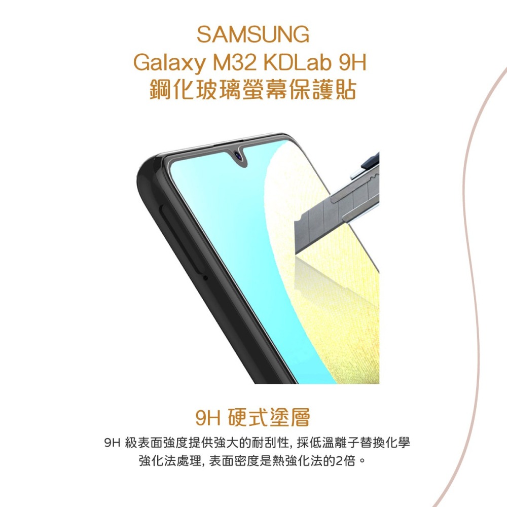 SAMSUNG Galaxy M32 KDLab 9H 原廠鋼化玻璃螢幕保護貼-細節圖6
