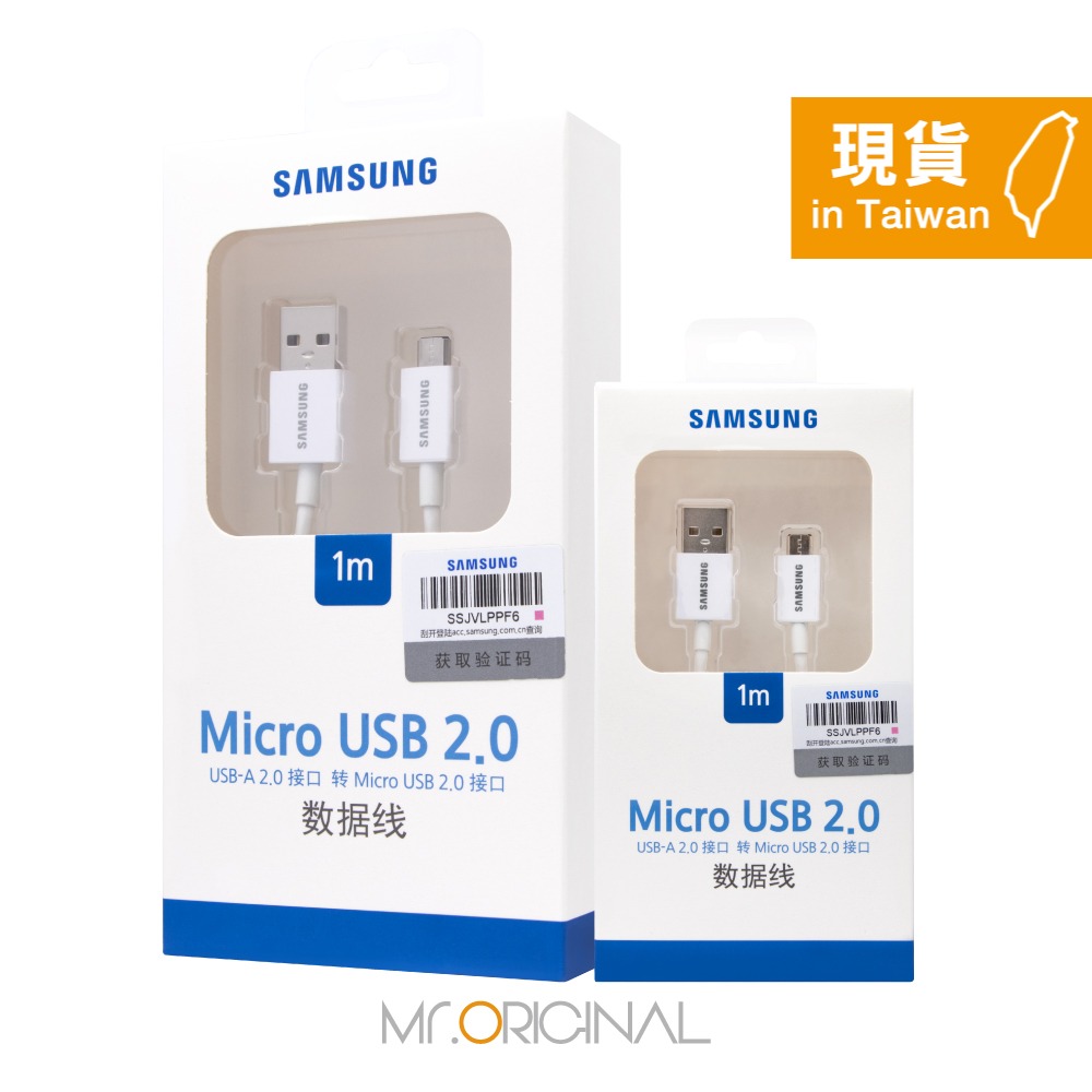 SAMSUNG 原廠盒裝 Micro USB 充電傳輸線【1M ,白色】UB2110W-細節圖3