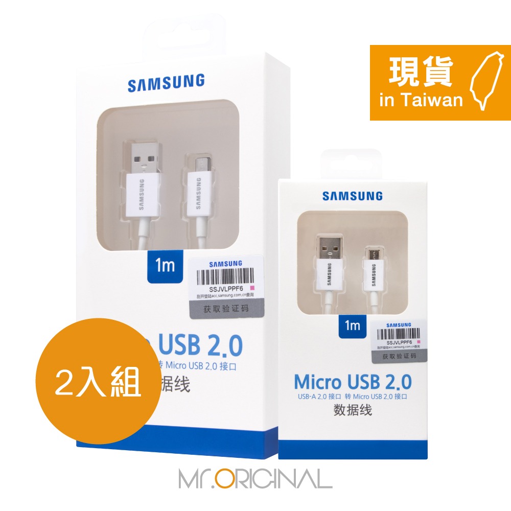 【2入組】SAMSUNG 原廠盒裝 Micro USB 充電傳輸線【1M ,白色】UB2110W-細節圖3