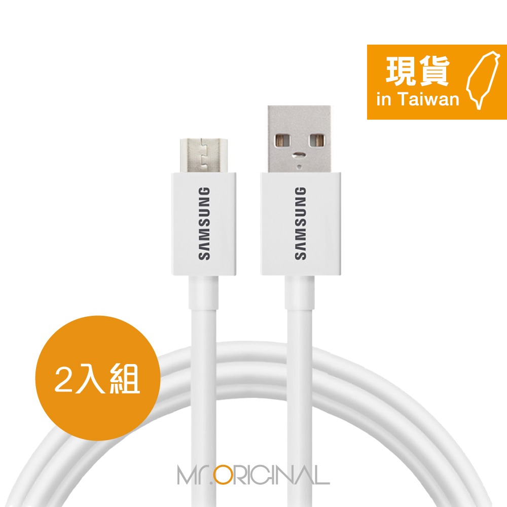 【2入組】SAMSUNG 原廠盒裝 Micro USB 充電傳輸線【1M ,白色】UB2110W-細節圖4