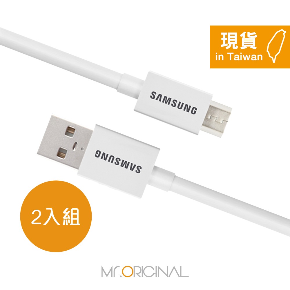 【2入組】SAMSUNG 原廠盒裝 Micro USB 充電傳輸線【1M ,白色】UB2110W-細節圖5