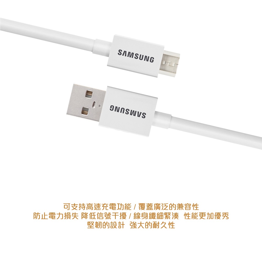 【2入組】SAMSUNG 原廠盒裝 Micro USB 充電傳輸線【1M ,白色】UB2110W-細節圖6