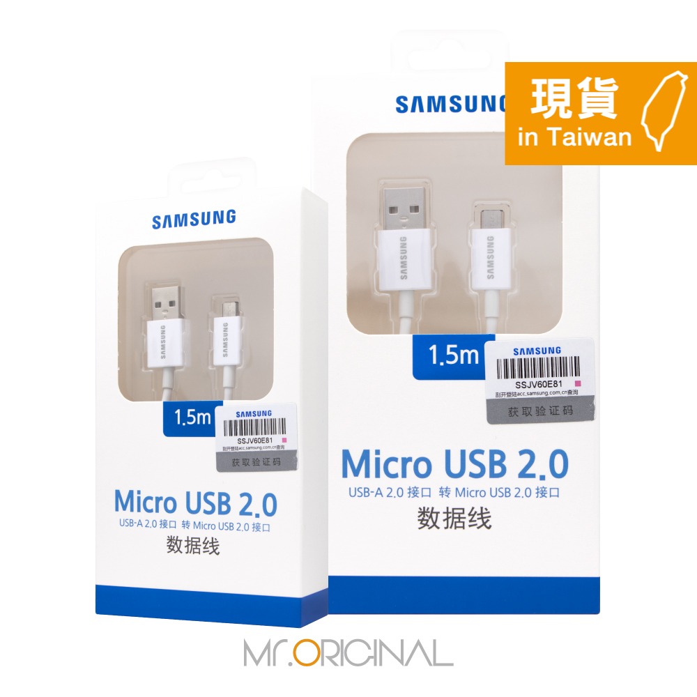 SAMSUNG 原廠盒裝 Micro USB 充電傳輸線【1.5M加長 ,白色】UB2115W-細節圖3