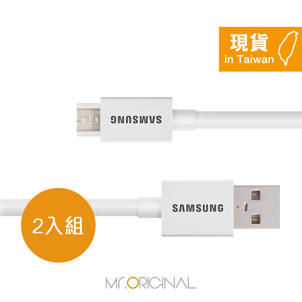 【2入組】SAMSUNG 原廠盒裝 Micro USB 充電傳輸線【1.5M加長 ,白色】UB2115W-細節圖4