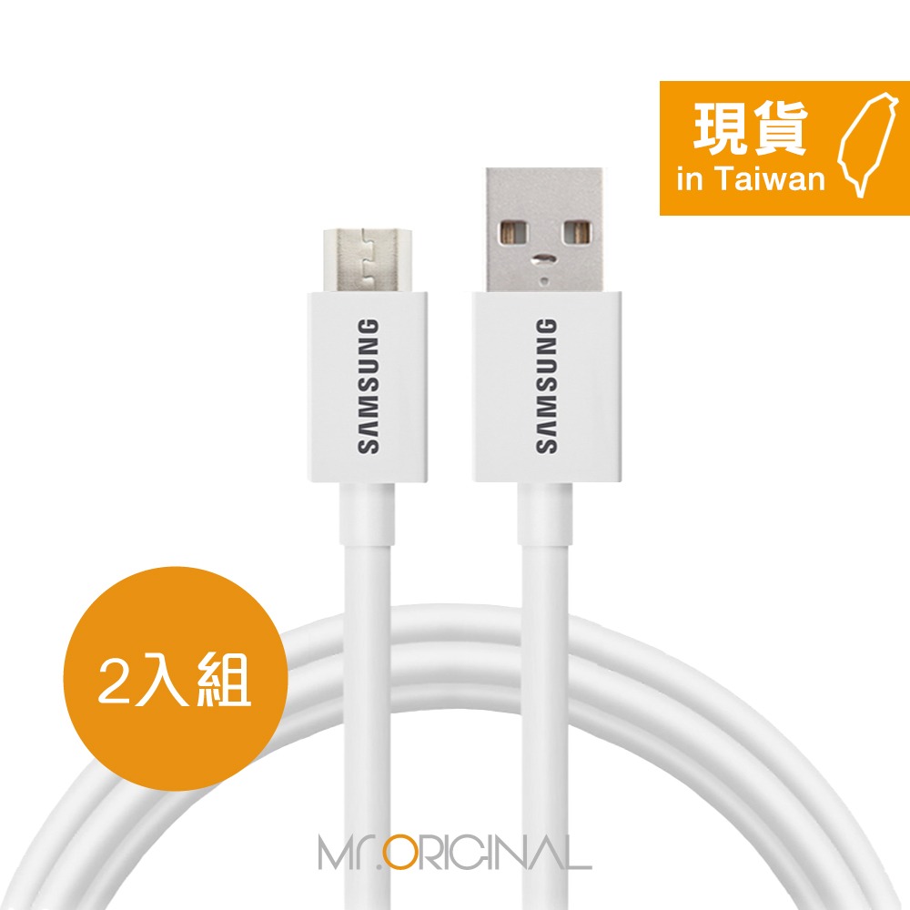 【2入組】SAMSUNG 原廠盒裝 Micro USB 充電傳輸線【1.5M加長 ,白色】UB2115W-細節圖5