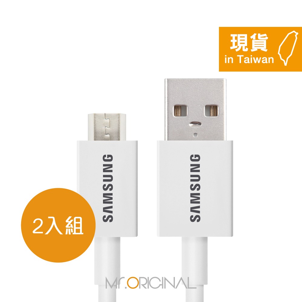 【2入組】SAMSUNG 原廠盒裝 Micro USB 充電傳輸線【1.5M加長 ,白色】UB2115W-細節圖6