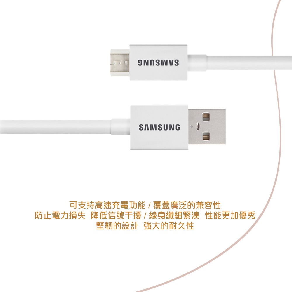 【2入組】SAMSUNG 原廠盒裝 Micro USB 充電傳輸線【1.5M加長 ,白色】UB2115W-細節圖7