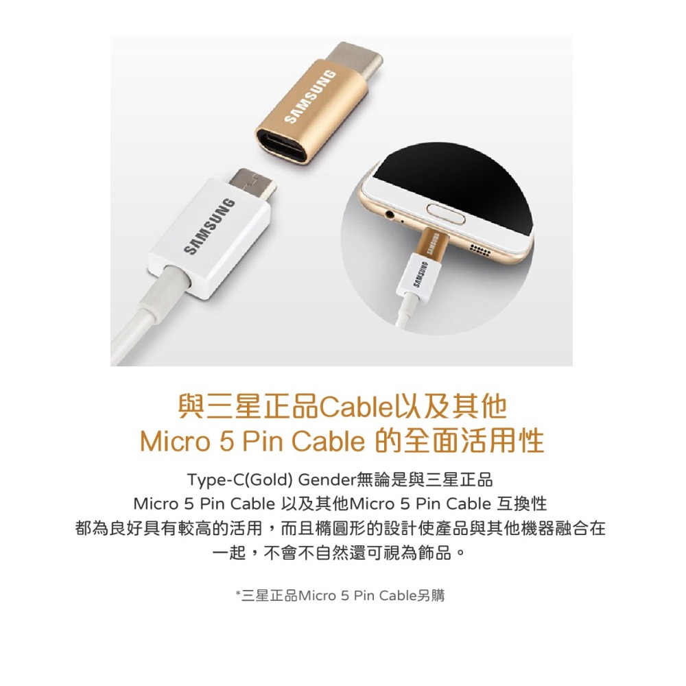 SAMSUNG 三星 Micro USB to Type C 原廠轉接器_金 (盒裝)-細節圖4