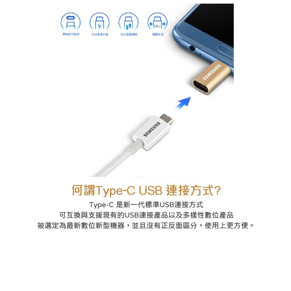 SAMSUNG 三星 Micro USB to Type C 原廠轉接器_金 (盒裝)-細節圖6