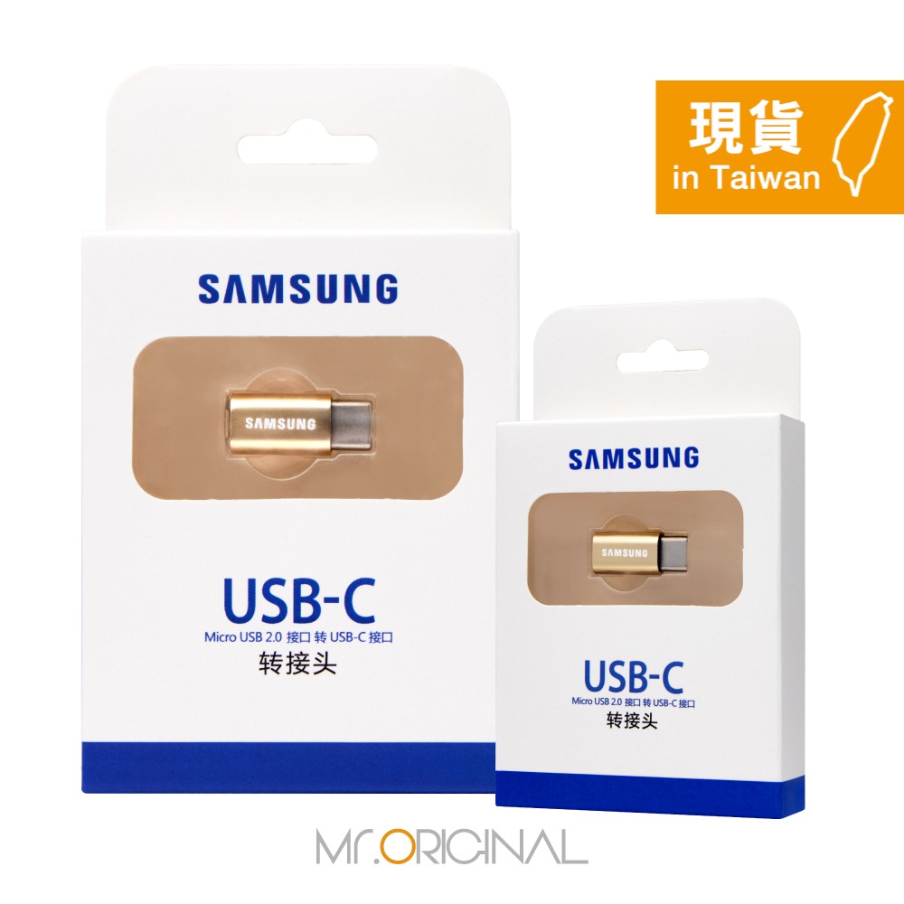 SAMSUNG 三星盒裝 Micro USB to Type C 轉接器 - 金 (GD600AY)-細節圖3