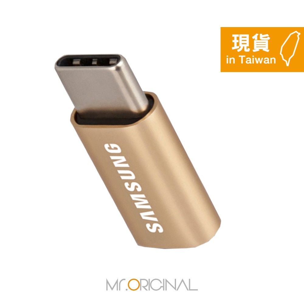 SAMSUNG 三星盒裝 Micro USB to Type C 轉接器 - 金 (GD600AY)-細節圖4