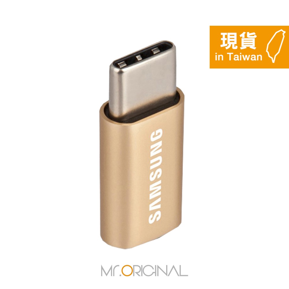 SAMSUNG 三星盒裝 Micro USB to Type C 轉接器 - 金 (GD600AY)-細節圖5