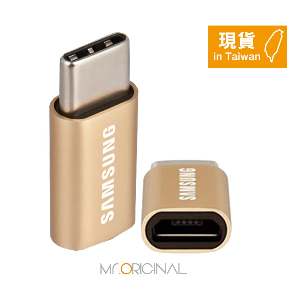 SAMSUNG 三星盒裝 Micro USB to Type C 轉接器 - 金 (GD600AY)-細節圖6