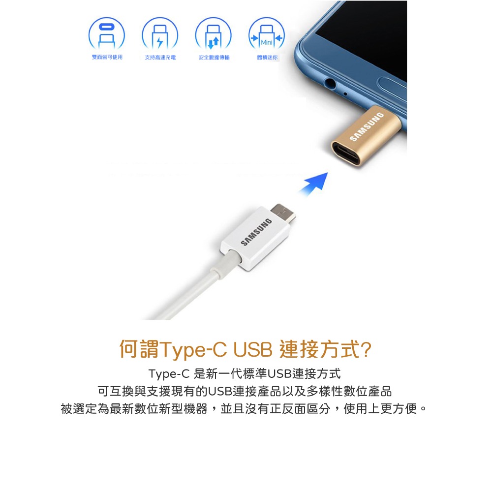 SAMSUNG 三星盒裝 Micro USB to Type C 轉接器 - 金 (GD600AY)-細節圖7