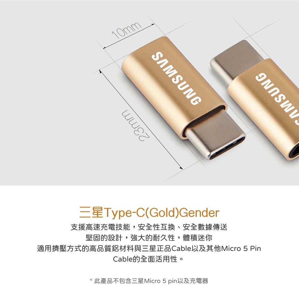 SAMSUNG 三星盒裝 Micro USB to Type C 轉接器 - 金 (GD600AY)-細節圖8