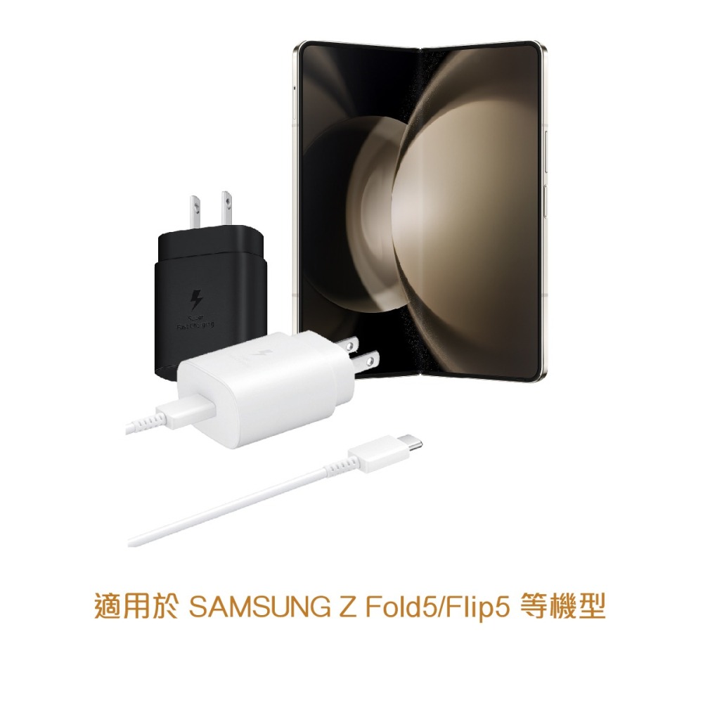 SAMSUNG原廠 EP-TA800 25W Type C快充旅充頭 - 適用Z Fold5/Flip5 (台灣公司貨)-細節圖9
