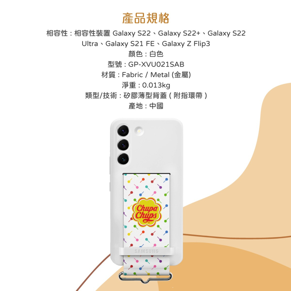 Samsung 三星原廠盒裝 加倍佳聯名指環帶【適用S22系列,S21 FE,Z Flip3 矽膠薄型背蓋(附指環帶)】-細節圖8
