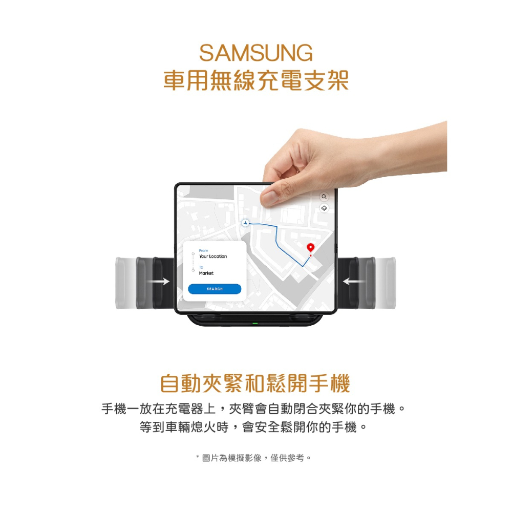 SAMSUNG原廠 9W車用無線充電支架EP-H5300 (適用Z Fold3/Flip3)-細節圖6