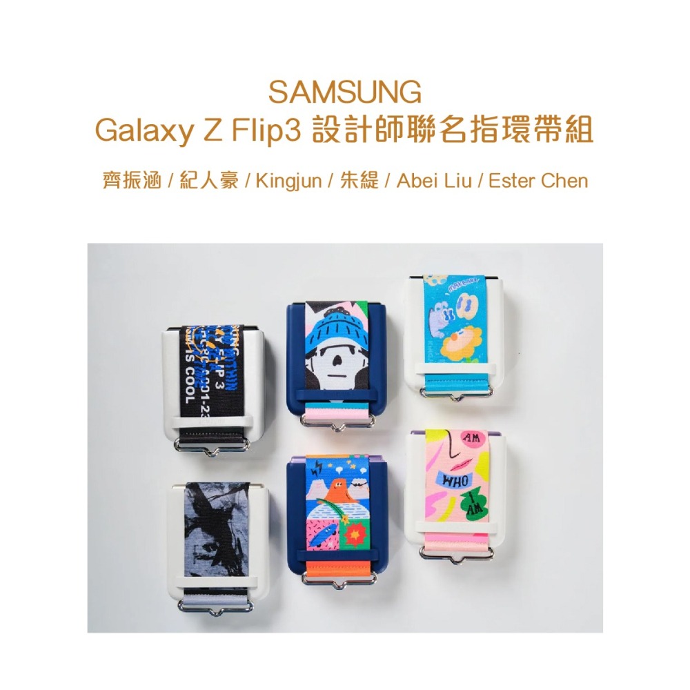 SAMSUNG Galaxy Z Flip3 5G 原廠設計師聯名款指環帶+貼紙組 (盒裝)-細節圖7