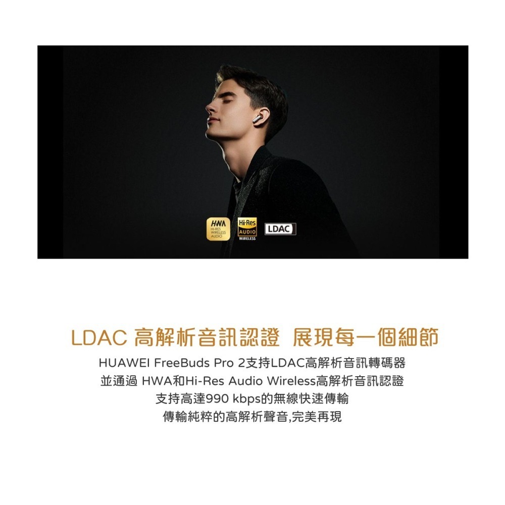 (贈原廠3A短線+保護套) HUAWEI FreeBuds Pro 2 原廠真無線耳機 (台灣公司貨)-細節圖5