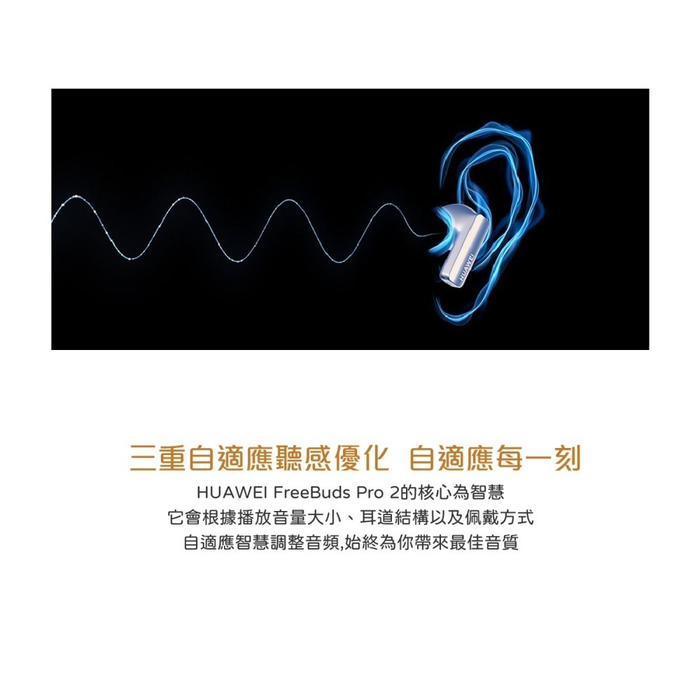 (贈原廠3A短線+保護套) HUAWEI FreeBuds Pro 2 原廠真無線耳機 (台灣公司貨)-細節圖6