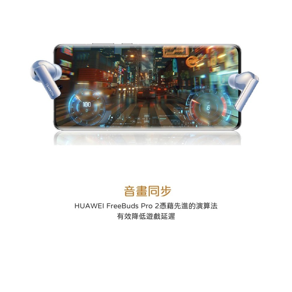 (贈原廠3A短線+保護套) HUAWEI FreeBuds Pro 2 原廠真無線耳機 (台灣公司貨)-細節圖9