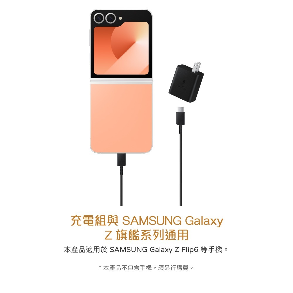 Samsung 台灣原廠盒裝 45W閃充+1.8m 5A 雙Type C線組【適用Z Fold7 Flip7】T4510-細節圖9