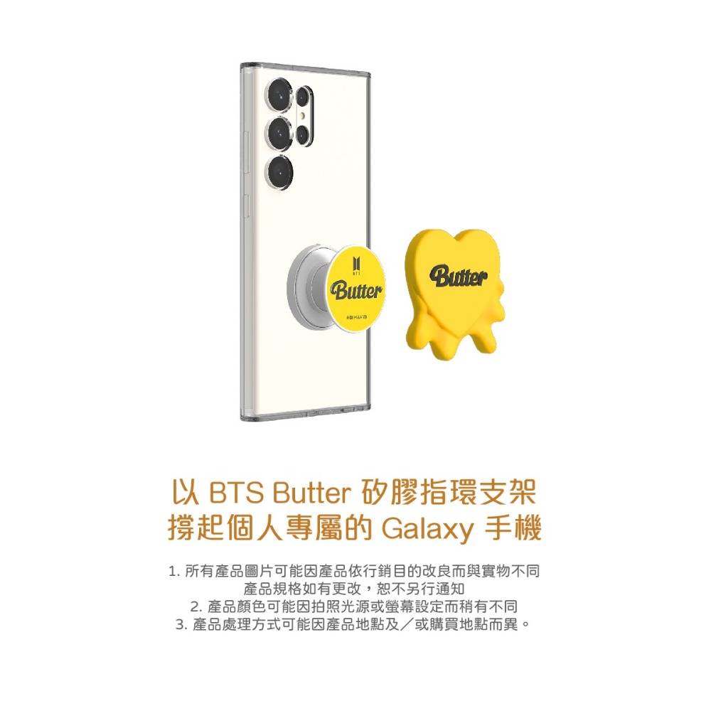 SAMSUNG 原廠 BTS 聯名 - Butter 指環支架 (公司貨)-細節圖8